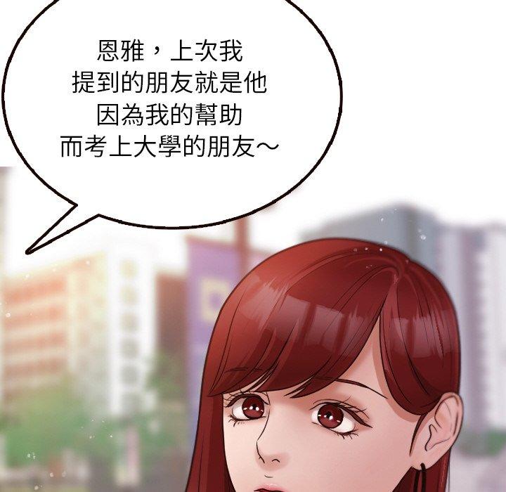 韩国漫画寄生教授家韩漫_寄生教授家-第11话在线免费阅读-韩国漫画-第6张图片