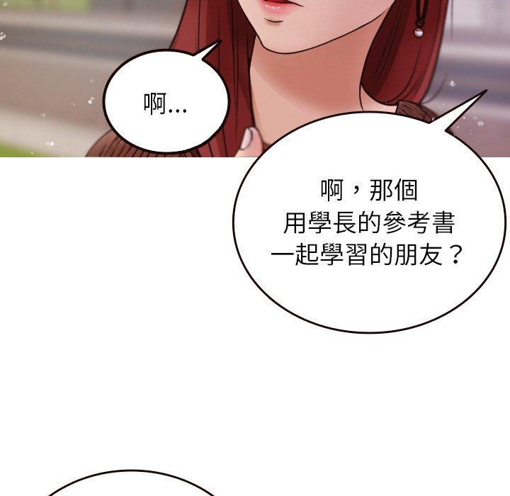 韩国漫画寄生教授家韩漫_寄生教授家-第11话在线免费阅读-韩国漫画-第7张图片