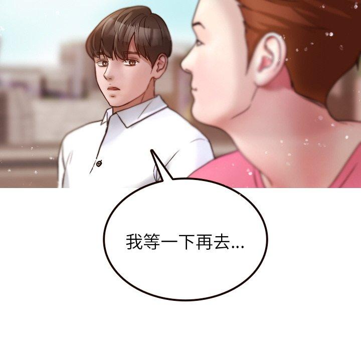 韩国漫画寄生教授家韩漫_寄生教授家-第11话在线免费阅读-韩国漫画-第32张图片