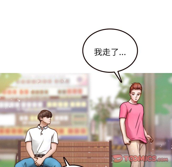 韩国漫画寄生教授家韩漫_寄生教授家-第11话在线免费阅读-韩国漫画-第33张图片