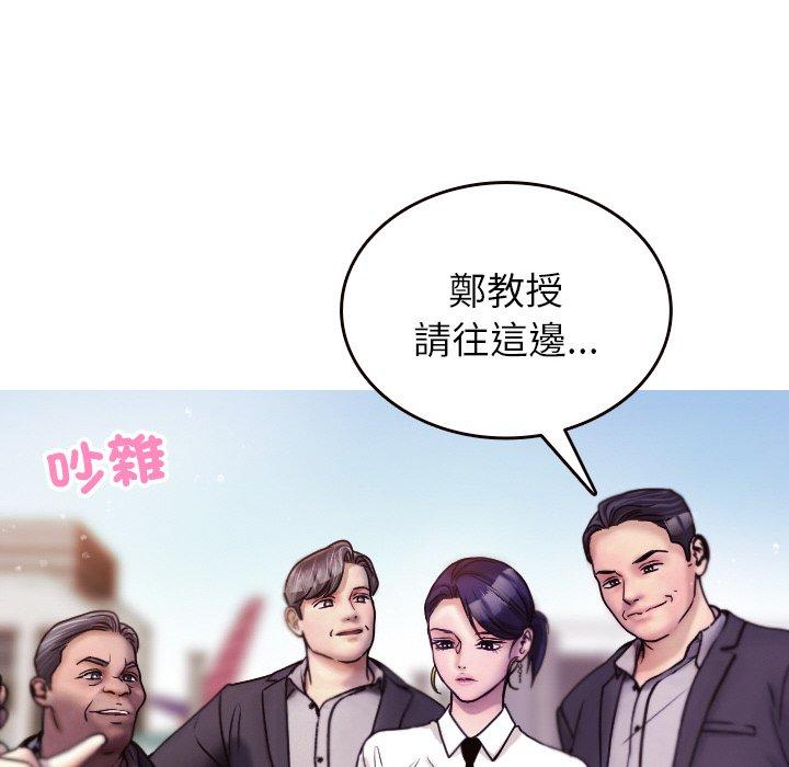 韩国漫画寄生教授家韩漫_寄生教授家-第11话在线免费阅读-韩国漫画-第41张图片