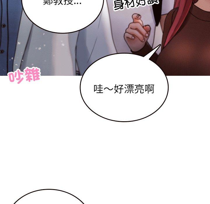 韩国漫画寄生教授家韩漫_寄生教授家-第11话在线免费阅读-韩国漫画-第44张图片