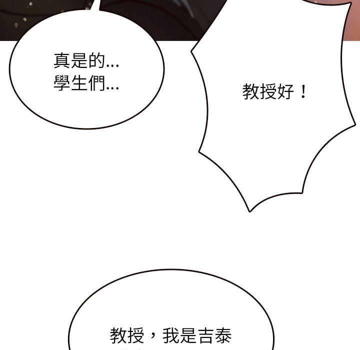 韩国漫画寄生教授家韩漫_寄生教授家-第11话在线免费阅读-韩国漫画-第49张图片