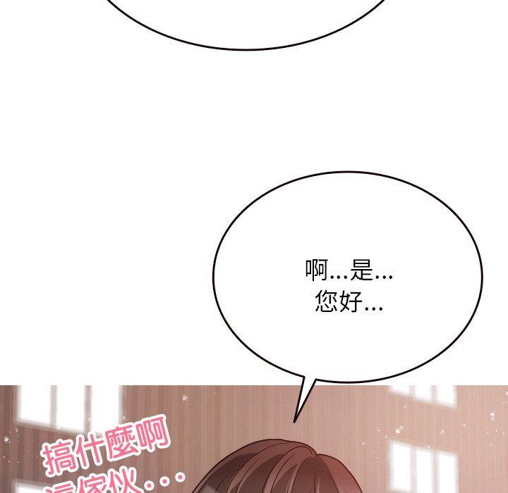 韩国漫画寄生教授家韩漫_寄生教授家-第11话在线免费阅读-韩国漫画-第64张图片