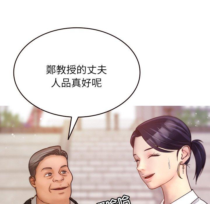 韩国漫画寄生教授家韩漫_寄生教授家-第11话在线免费阅读-韩国漫画-第70张图片