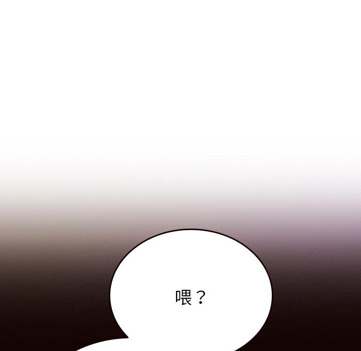 韩国漫画寄生教授家韩漫_寄生教授家-第11话在线免费阅读-韩国漫画-第76张图片