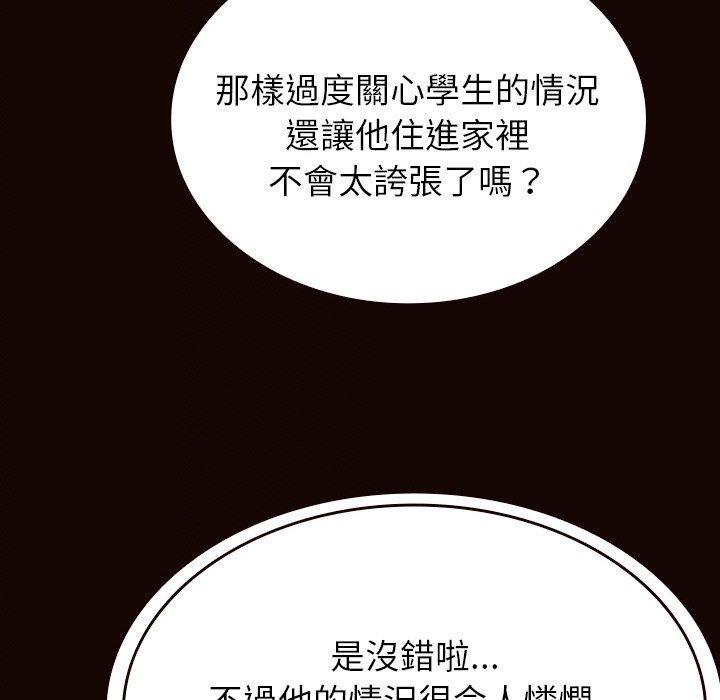 韩国漫画寄生教授家韩漫_寄生教授家-第11话在线免费阅读-韩国漫画-第82张图片