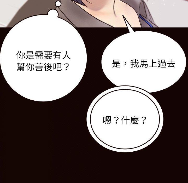 韩国漫画寄生教授家韩漫_寄生教授家-第11话在线免费阅读-韩国漫画-第84张图片