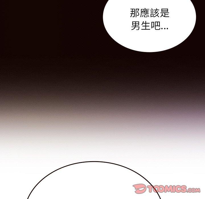 韩国漫画寄生教授家韩漫_寄生教授家-第11话在线免费阅读-韩国漫画-第87张图片