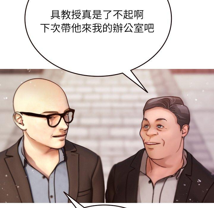 韩国漫画寄生教授家韩漫_寄生教授家-第11话在线免费阅读-韩国漫画-第88张图片