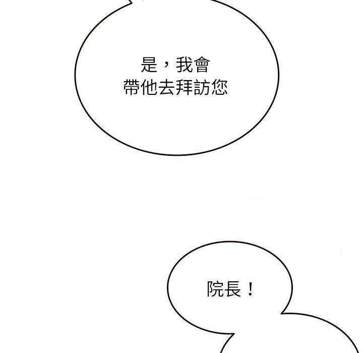 韩国漫画寄生教授家韩漫_寄生教授家-第11话在线免费阅读-韩国漫画-第89张图片