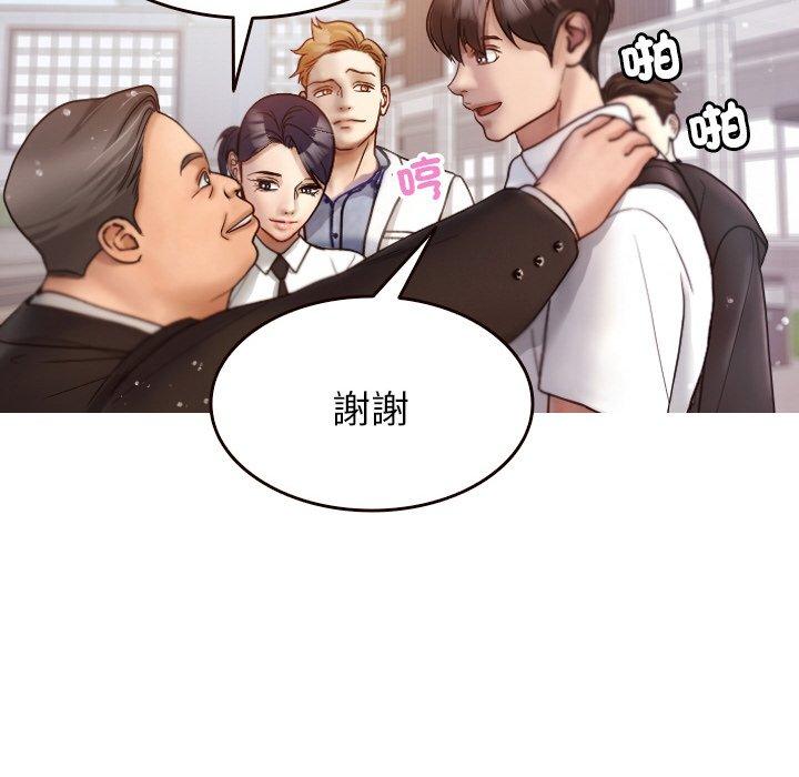 韩国漫画寄生教授家韩漫_寄生教授家-第11话在线免费阅读-韩国漫画-第96张图片