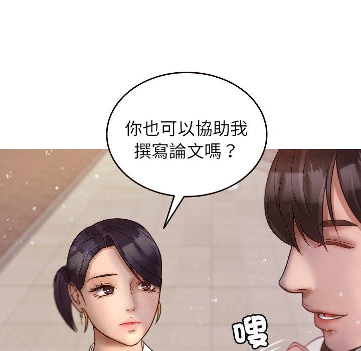 韩国漫画寄生教授家韩漫_寄生教授家-第11话在线免费阅读-韩国漫画-第97张图片