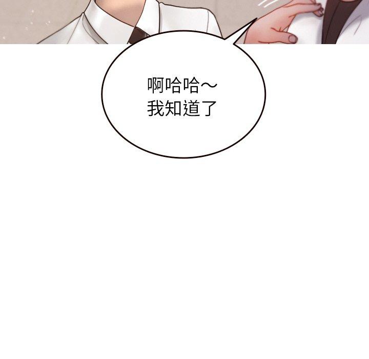 韩国漫画寄生教授家韩漫_寄生教授家-第11话在线免费阅读-韩国漫画-第98张图片