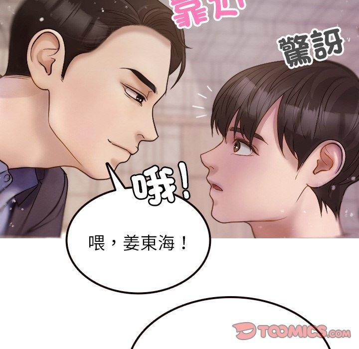 韩国漫画寄生教授家韩漫_寄生教授家-第11话在线免费阅读-韩国漫画-第111张图片