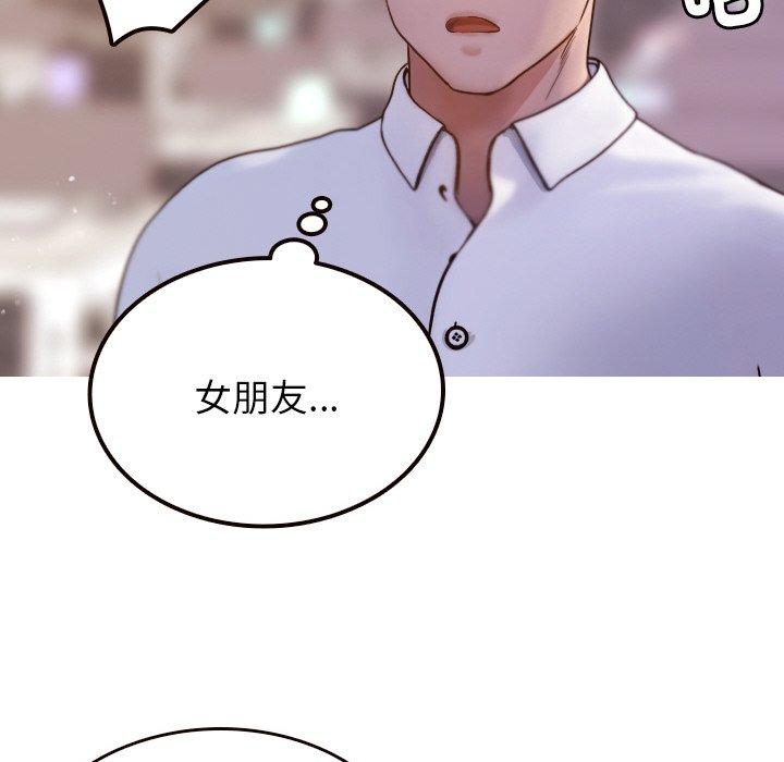 韩国漫画寄生教授家韩漫_寄生教授家-第11话在线免费阅读-韩国漫画-第116张图片