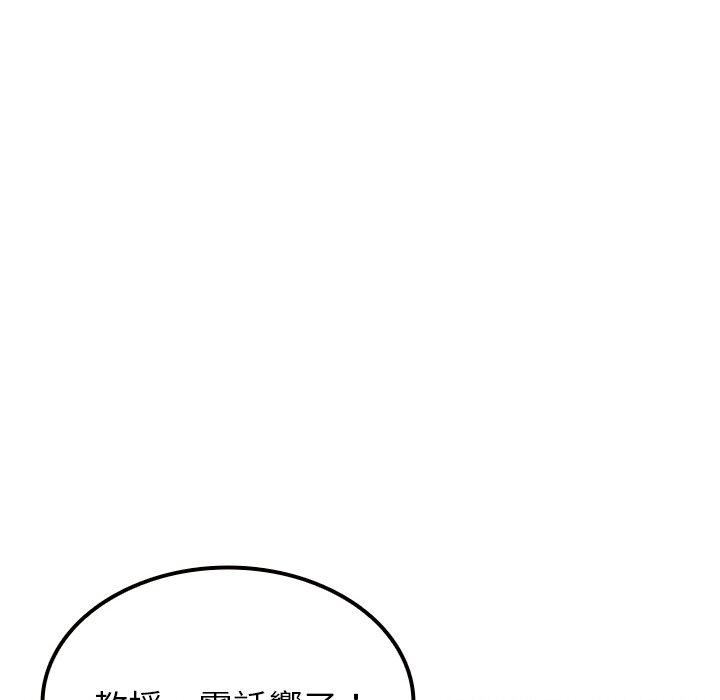 韩国漫画寄生教授家韩漫_寄生教授家-第11话在线免费阅读-韩国漫画-第124张图片