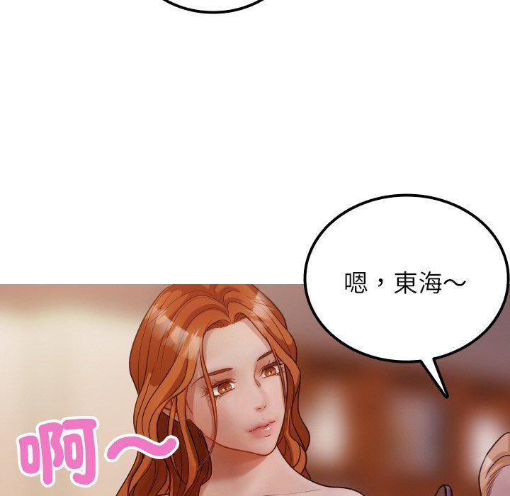 韩国漫画寄生教授家韩漫_寄生教授家-第11话在线免费阅读-韩国漫画-第133张图片