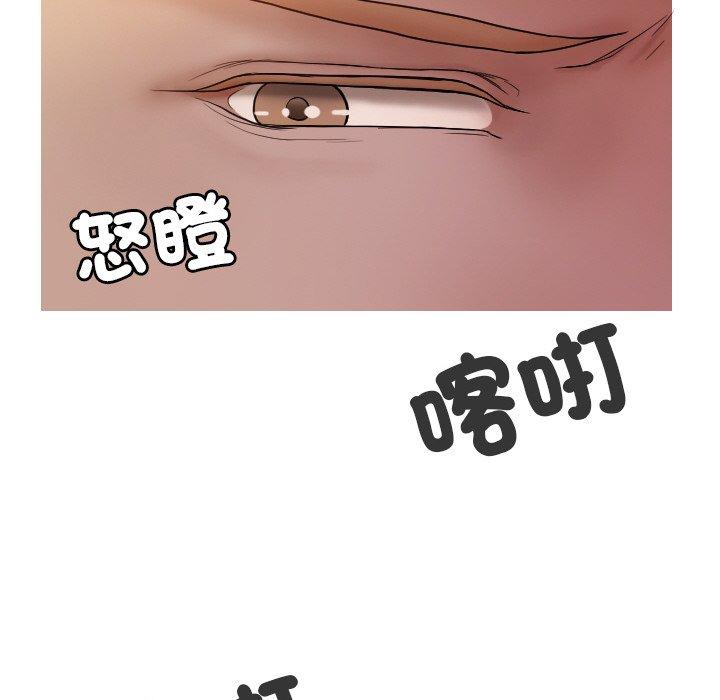 韩国漫画寄生教授家韩漫_寄生教授家-第11话在线免费阅读-韩国漫画-第136张图片