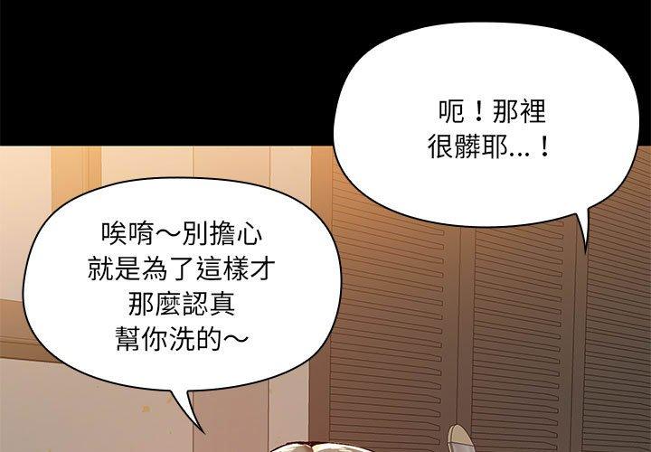 韩国漫画爱打游戏的姐姐韩漫_爱打游戏的姐姐-第65话在线免费阅读-韩国漫画-第3张图片