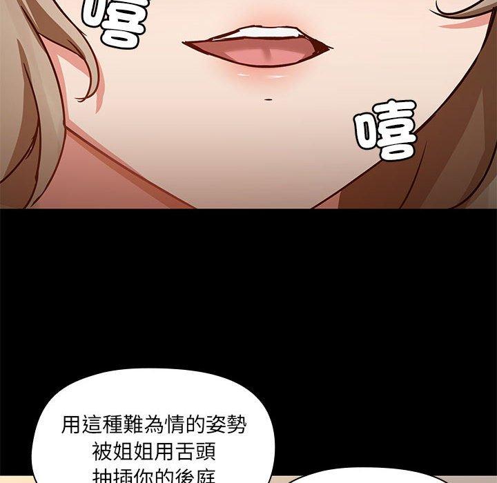 韩国漫画爱打游戏的姐姐韩漫_爱打游戏的姐姐-第65话在线免费阅读-韩国漫画-第12张图片