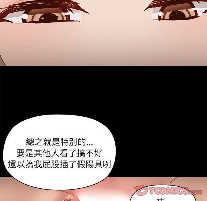 韩国漫画爱打游戏的姐姐韩漫_爱打游戏的姐姐-第65话在线免费阅读-韩国漫画-第26张图片