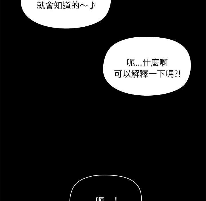 韩国漫画爱打游戏的姐姐韩漫_爱打游戏的姐姐-第65话在线免费阅读-韩国漫画-第39张图片