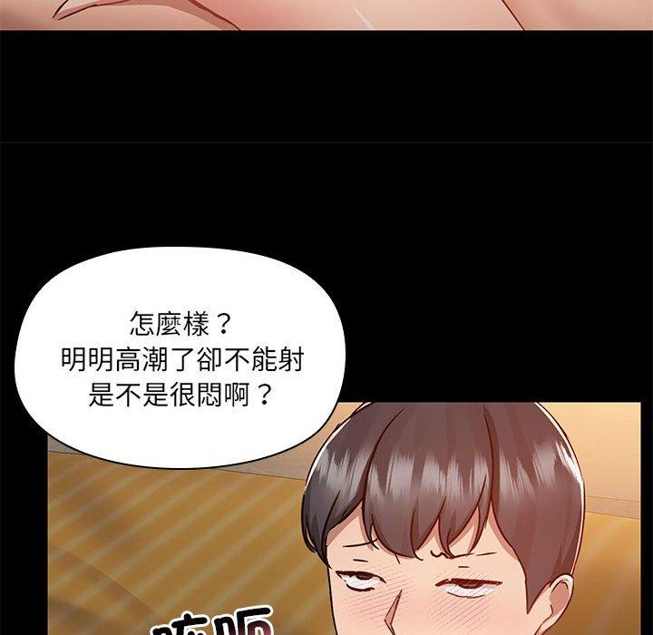 韩国漫画爱打游戏的姐姐韩漫_爱打游戏的姐姐-第65话在线免费阅读-韩国漫画-第85张图片