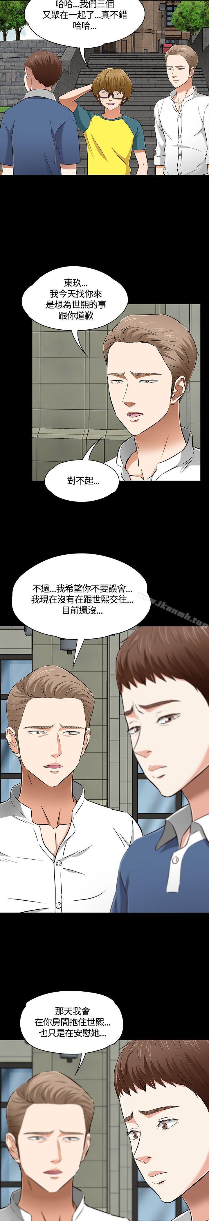 韩国漫画Roommate韩漫_Roommate-第50话在线免费阅读-韩国漫画-第18张图片