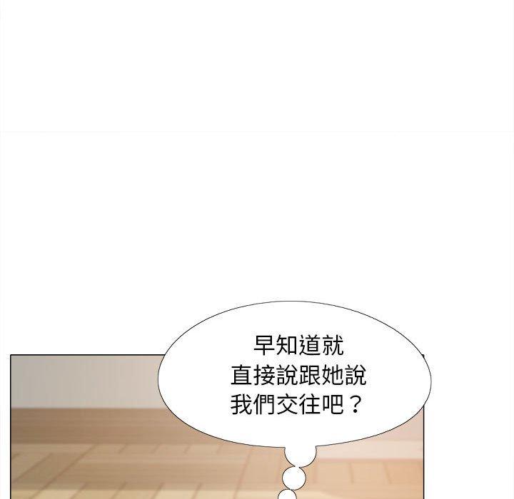 韩国漫画恋爱信仰韩漫_恋爱信仰-第29话在线免费阅读-韩国漫画-第109张图片