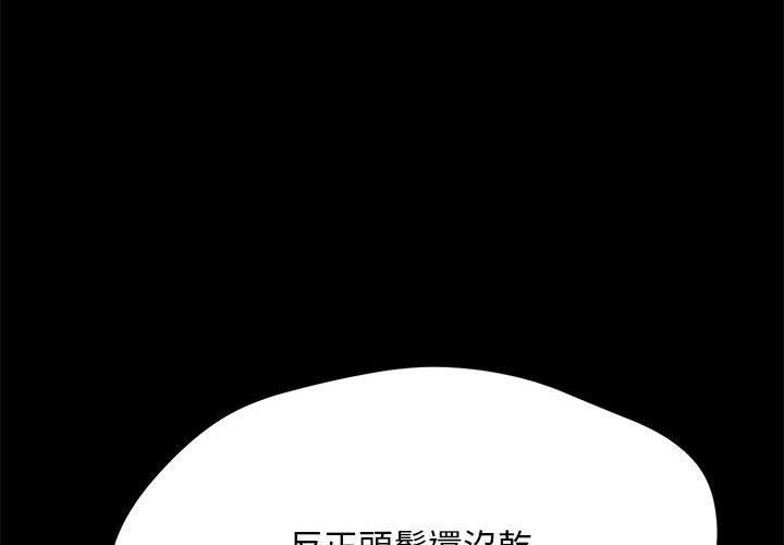 韩国漫画我家的赘婿大人韩漫_我家的赘婿大人-第10话在线免费阅读-韩国漫画-第2张图片