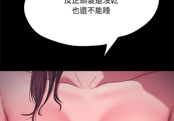 韩国漫画我家的赘婿大人韩漫_我家的赘婿大人-第10话在线免费阅读-韩国漫画-第3张图片