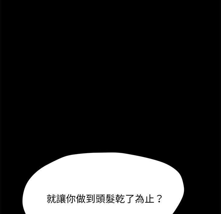 韩国漫画我家的赘婿大人韩漫_我家的赘婿大人-第10话在线免费阅读-韩国漫画-第8张图片