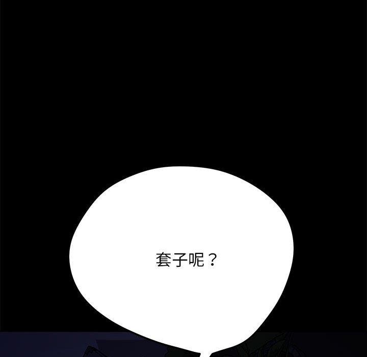 韩国漫画我家的赘婿大人韩漫_我家的赘婿大人-第10话在线免费阅读-韩国漫画-第55张图片