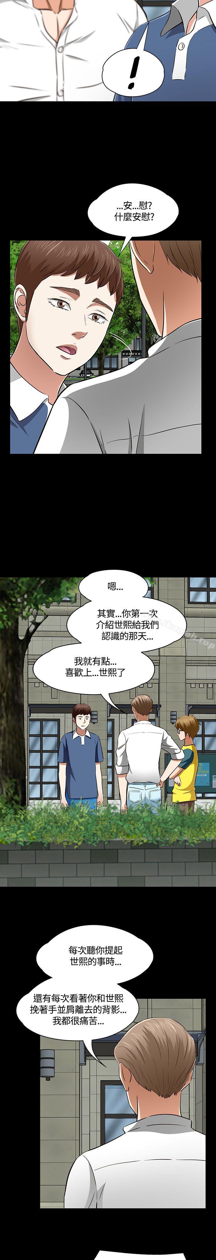 韩国漫画Roommate韩漫_Roommate-第50话在线免费阅读-韩国漫画-第19张图片