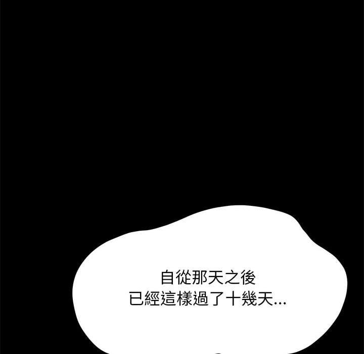 韩国漫画我家的赘婿大人韩漫_我家的赘婿大人-第10话在线免费阅读-韩国漫画-第146张图片