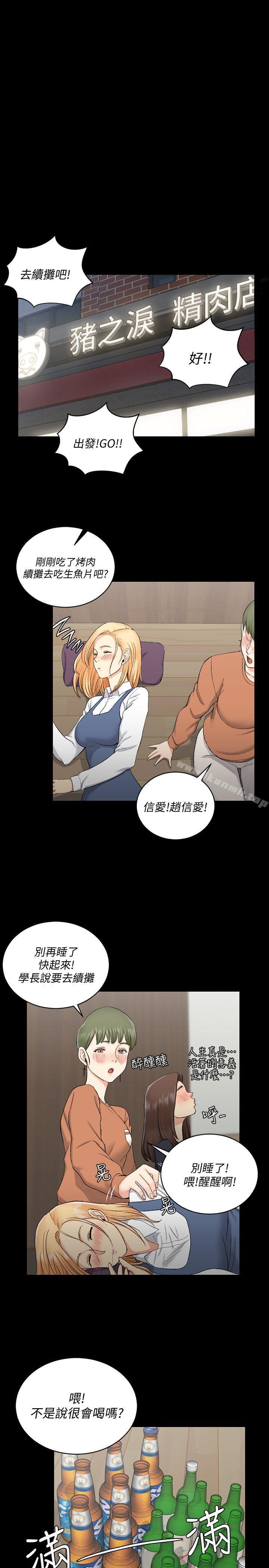 韩国漫画韩漫_淫新小套房-第55话-醉倒的赵信爱在线免费阅读-韩国漫画-第25张图片