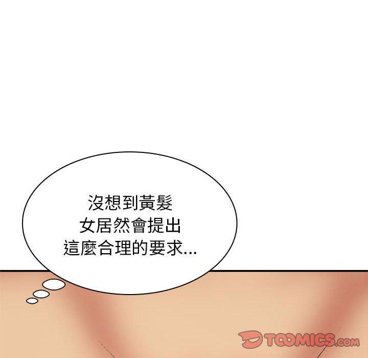 韩国漫画我体内的那个祂韩漫_我体内的那个祂-第34话在线免费阅读-韩国漫画-第12张图片