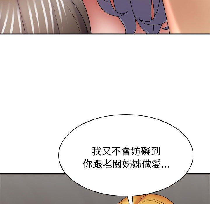 韩国漫画我体内的那个祂韩漫_我体内的那个祂-第34话在线免费阅读-韩国漫画-第14张图片