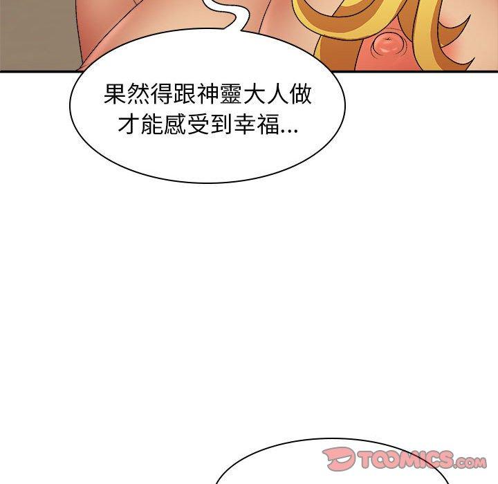 韩国漫画我体内的那个祂韩漫_我体内的那个祂-第34话在线免费阅读-韩国漫画-第30张图片