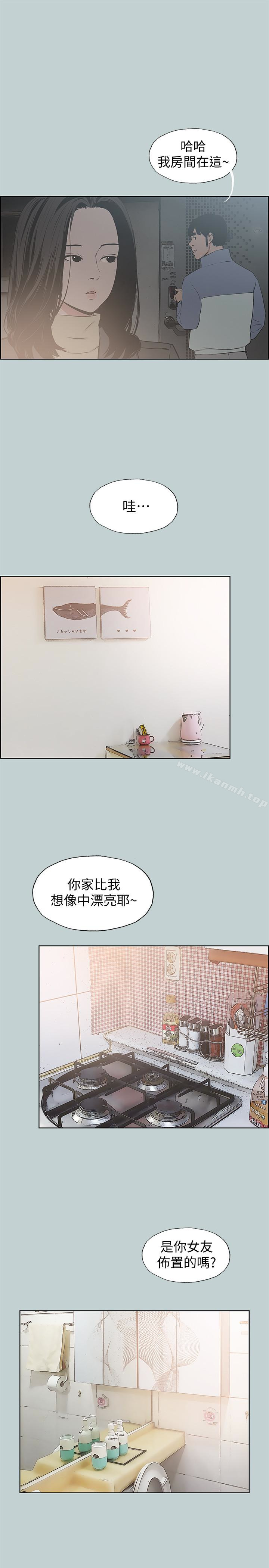 韩国漫画韩漫_适合劈腿的好日子-第128话-命中注定的偶然在线免费阅读-韩国漫画-第21张图片