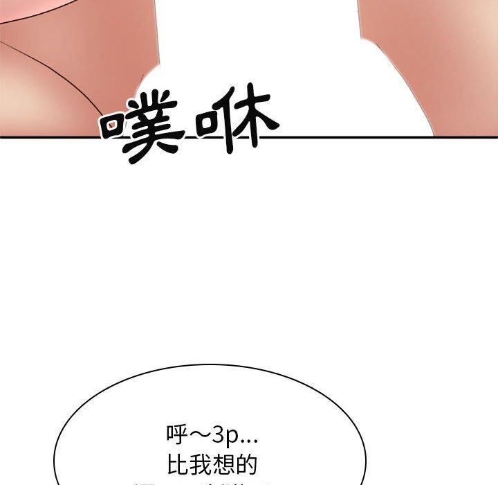 韩国漫画我体内的那个祂韩漫_我体内的那个祂-第34话在线免费阅读-韩国漫画-第59张图片