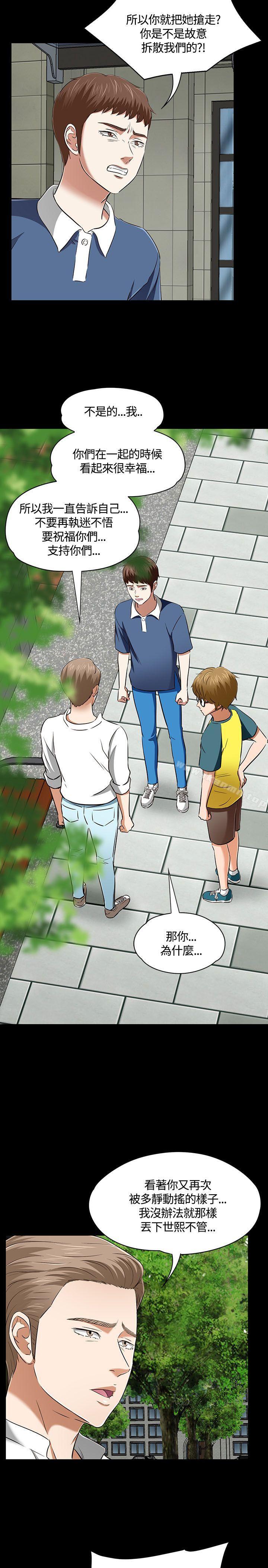 韩国漫画Roommate韩漫_Roommate-第50话在线免费阅读-韩国漫画-第20张图片