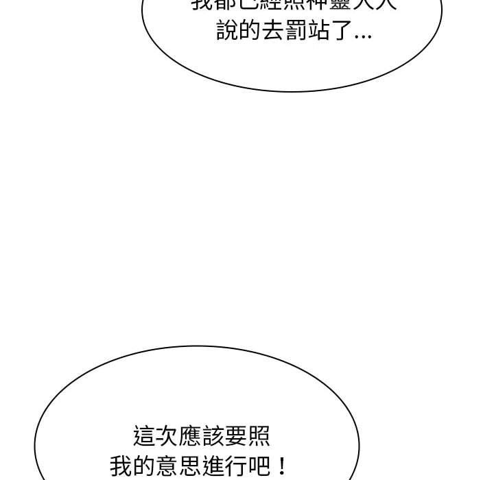 韩国漫画我体内的那个祂韩漫_我体内的那个祂-第34话在线免费阅读-韩国漫画-第117张图片