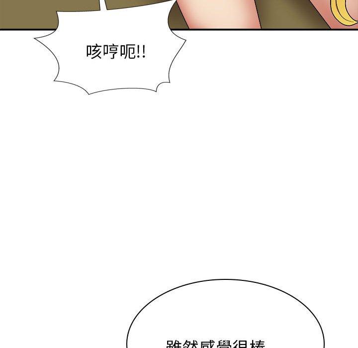 韩国漫画我体内的那个祂韩漫_我体内的那个祂-第34话在线免费阅读-韩国漫画-第124张图片