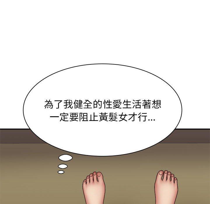 韩国漫画我体内的那个祂韩漫_我体内的那个祂-第34话在线免费阅读-韩国漫画-第127张图片