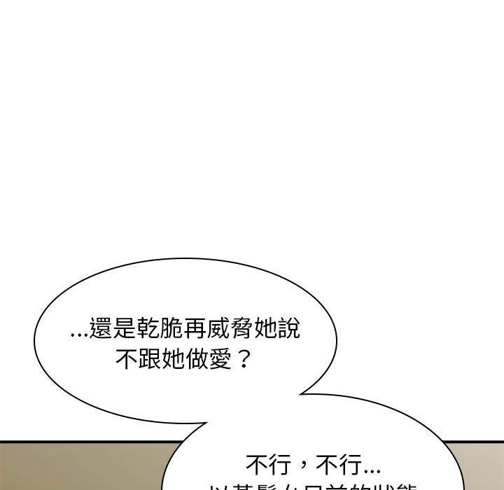 韩国漫画我体内的那个祂韩漫_我体内的那个祂-第34话在线免费阅读-韩国漫画-第130张图片