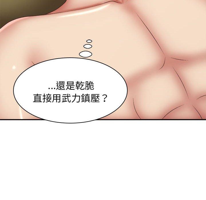 韩国漫画我体内的那个祂韩漫_我体内的那个祂-第34话在线免费阅读-韩国漫画-第132张图片