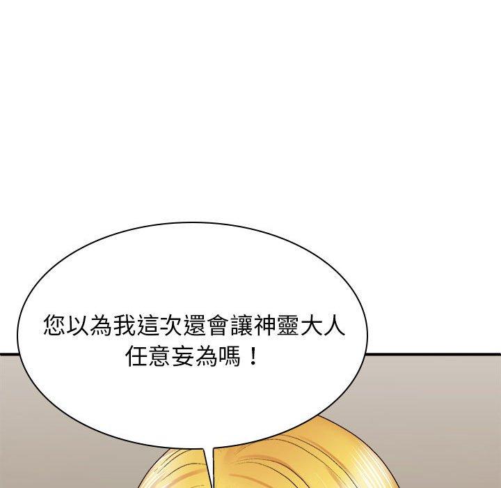 韩国漫画我体内的那个祂韩漫_我体内的那个祂-第34话在线免费阅读-韩国漫画-第144张图片