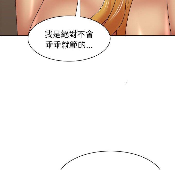 韩国漫画我体内的那个祂韩漫_我体内的那个祂-第34话在线免费阅读-韩国漫画-第146张图片